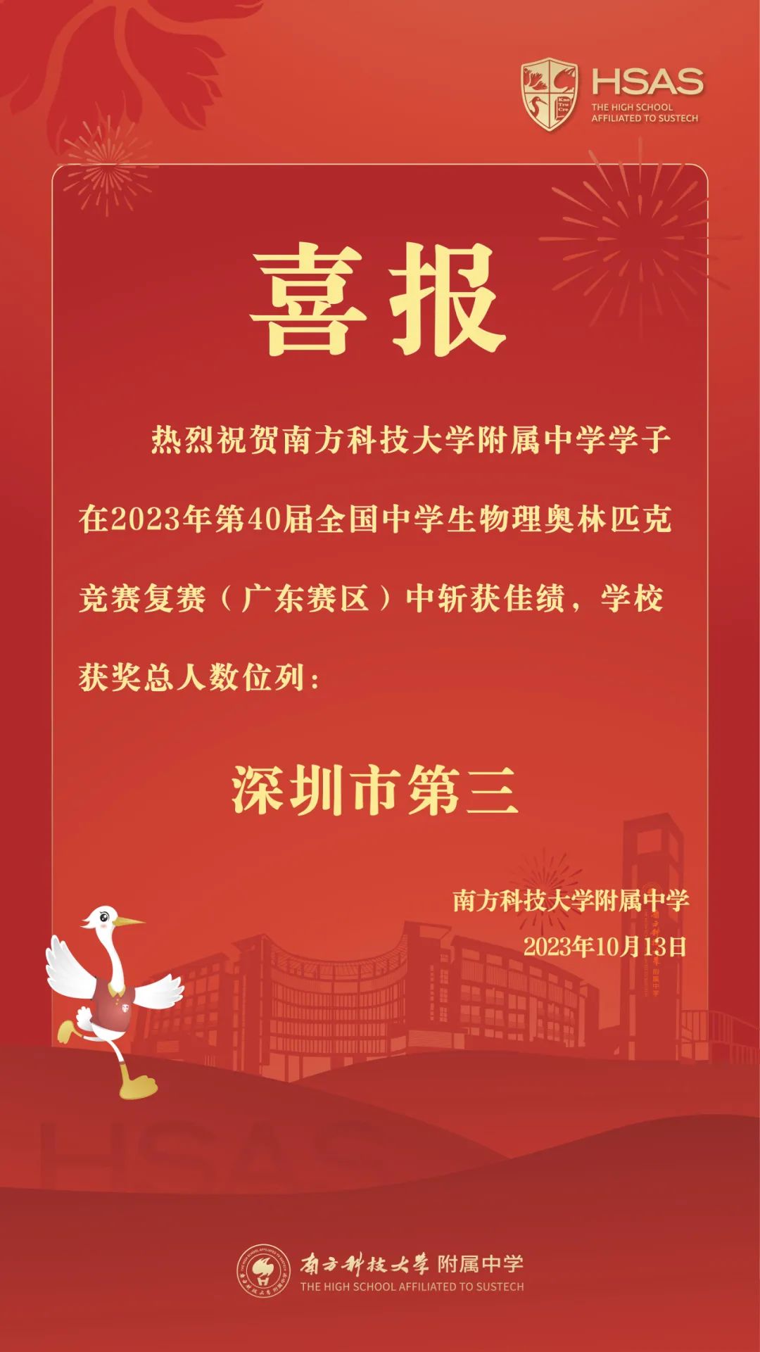 2009全國物理競賽