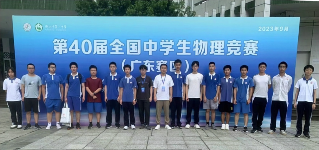 2009全國物理競賽
