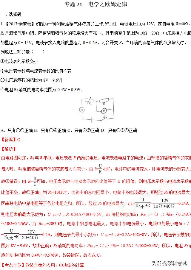 初中物理光學題