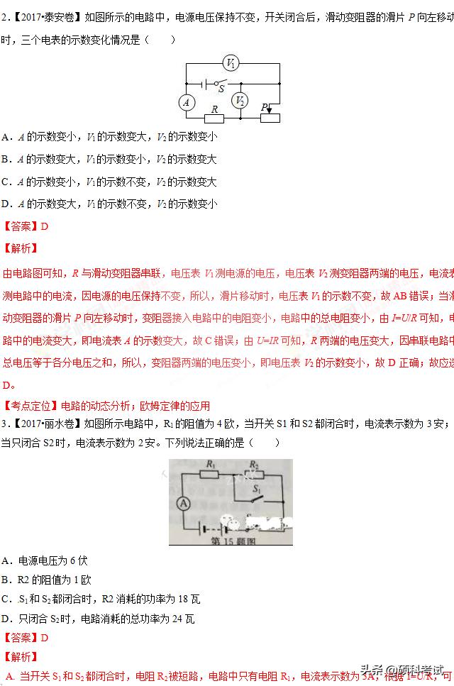 初中物理光學題