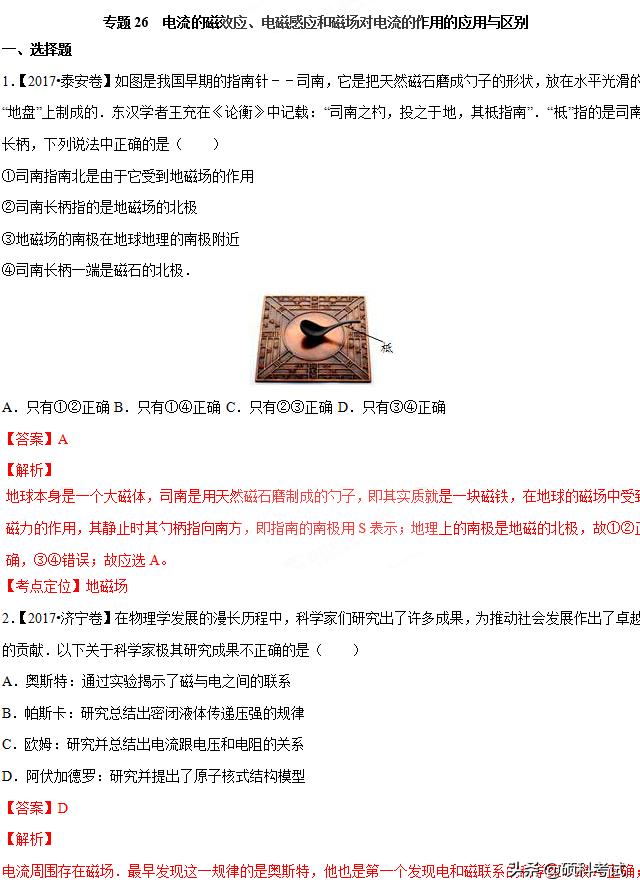 初中物理光學題
