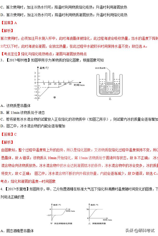 初中物理光學題