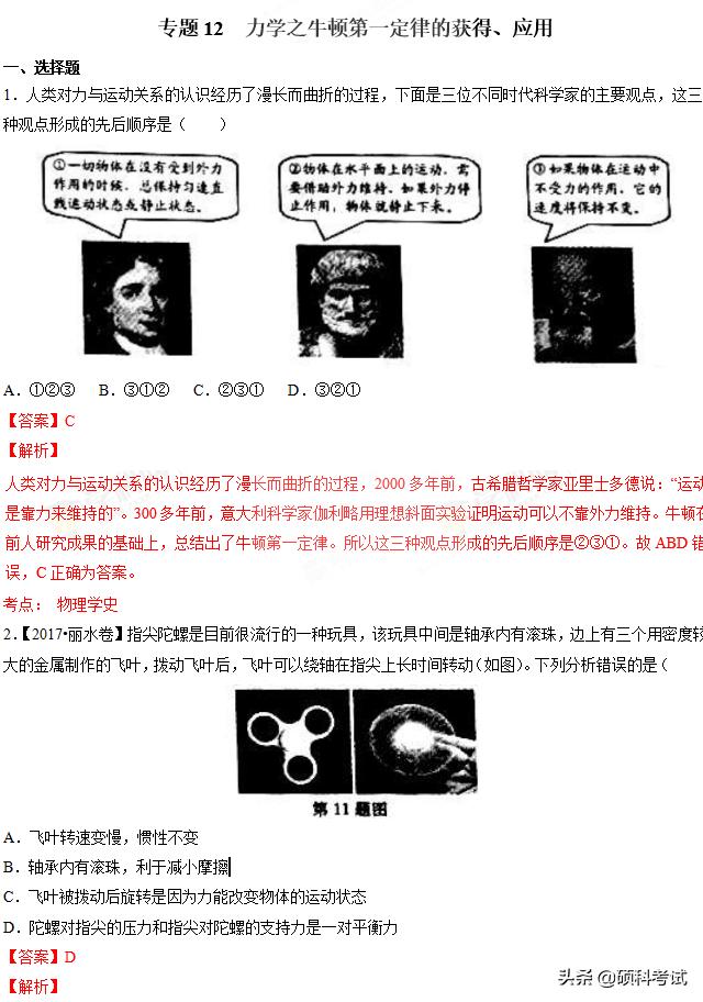 初中物理光學題
