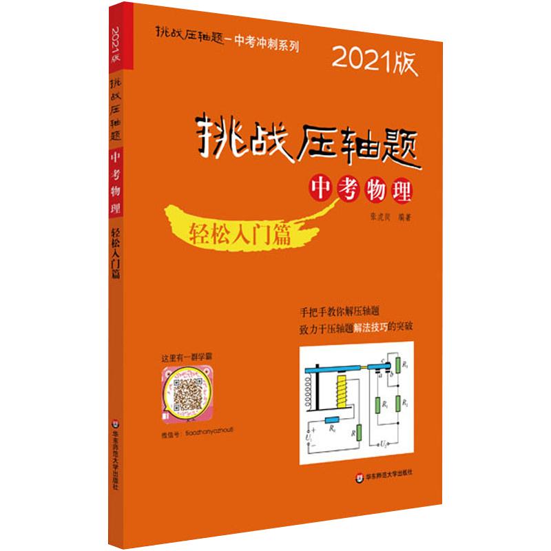 初中物理光學題