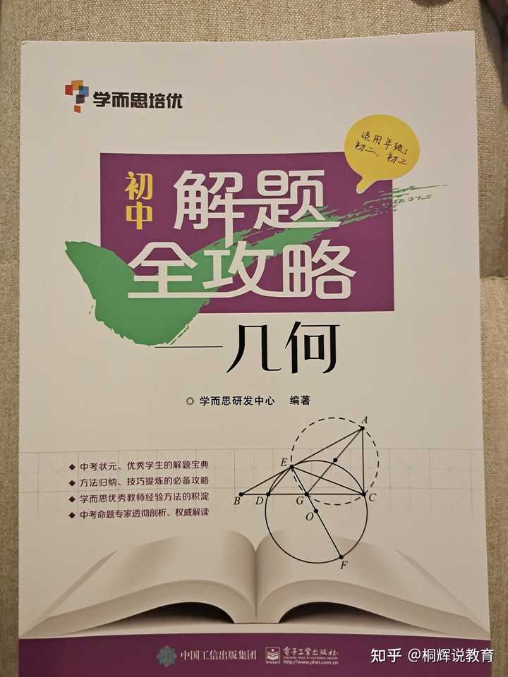 初中物理教輔書推薦