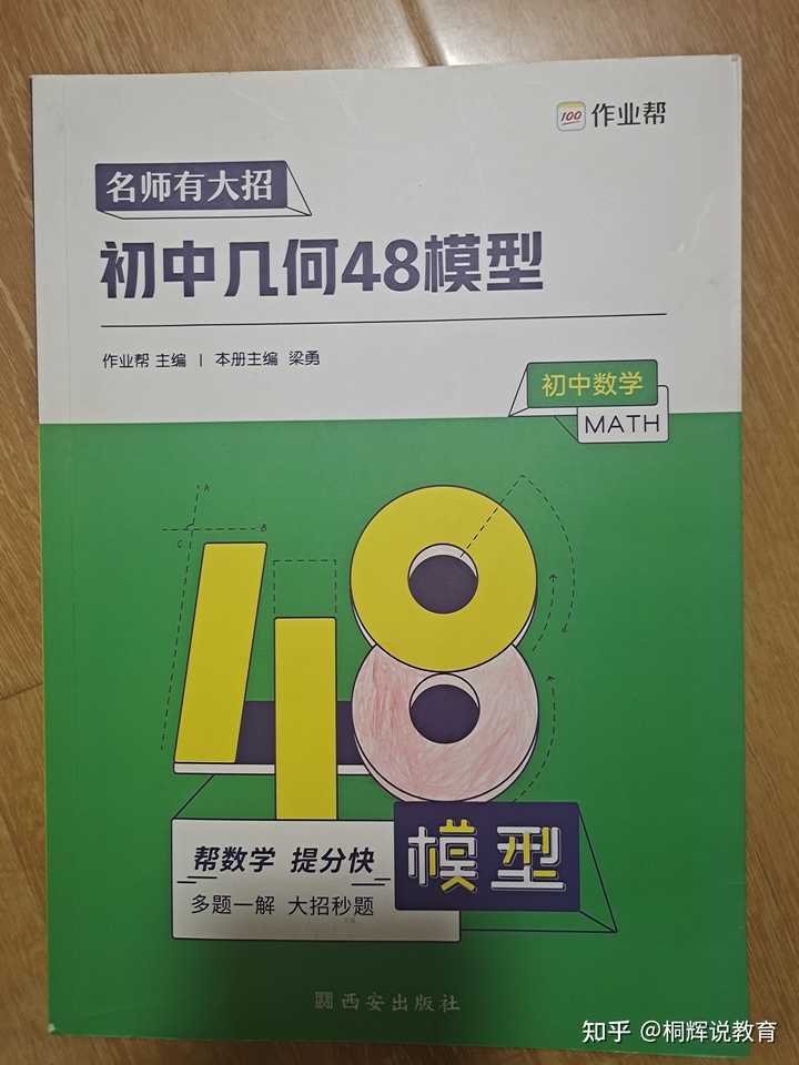 初中物理教輔書推薦
