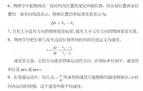 高中物理到底好不好教