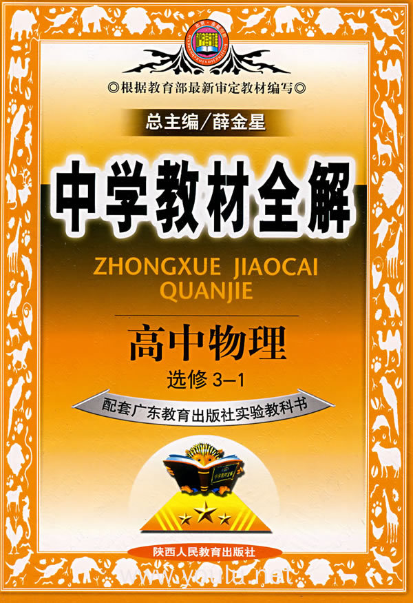 高中物理到底好不好教
