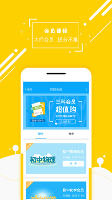 物理大師