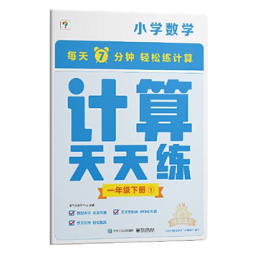 初中物理總功