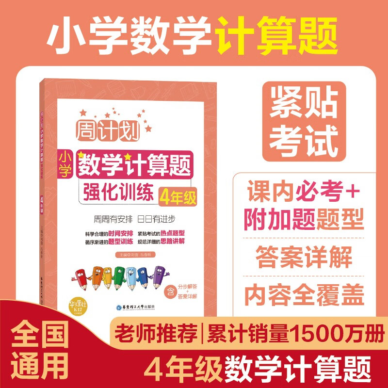 九年級數(shù)學(xué)上冊期末試卷