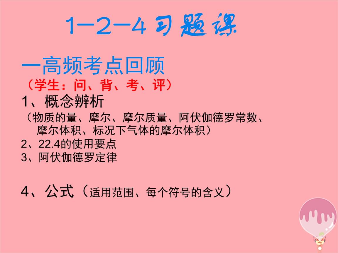 阿伏加德羅常數