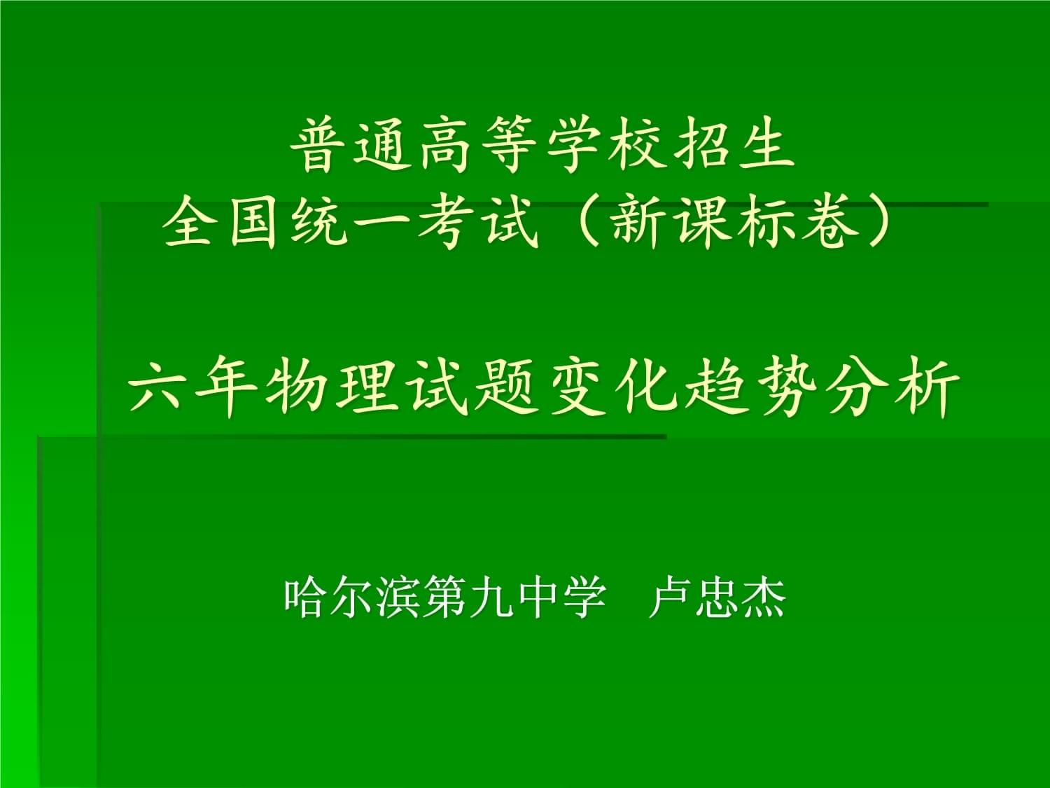初中物理熱和能知識(shí)點(diǎn)