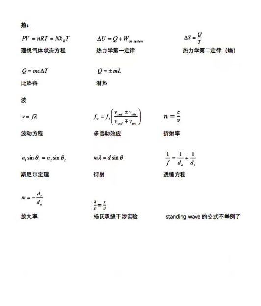 美國 物理競賽