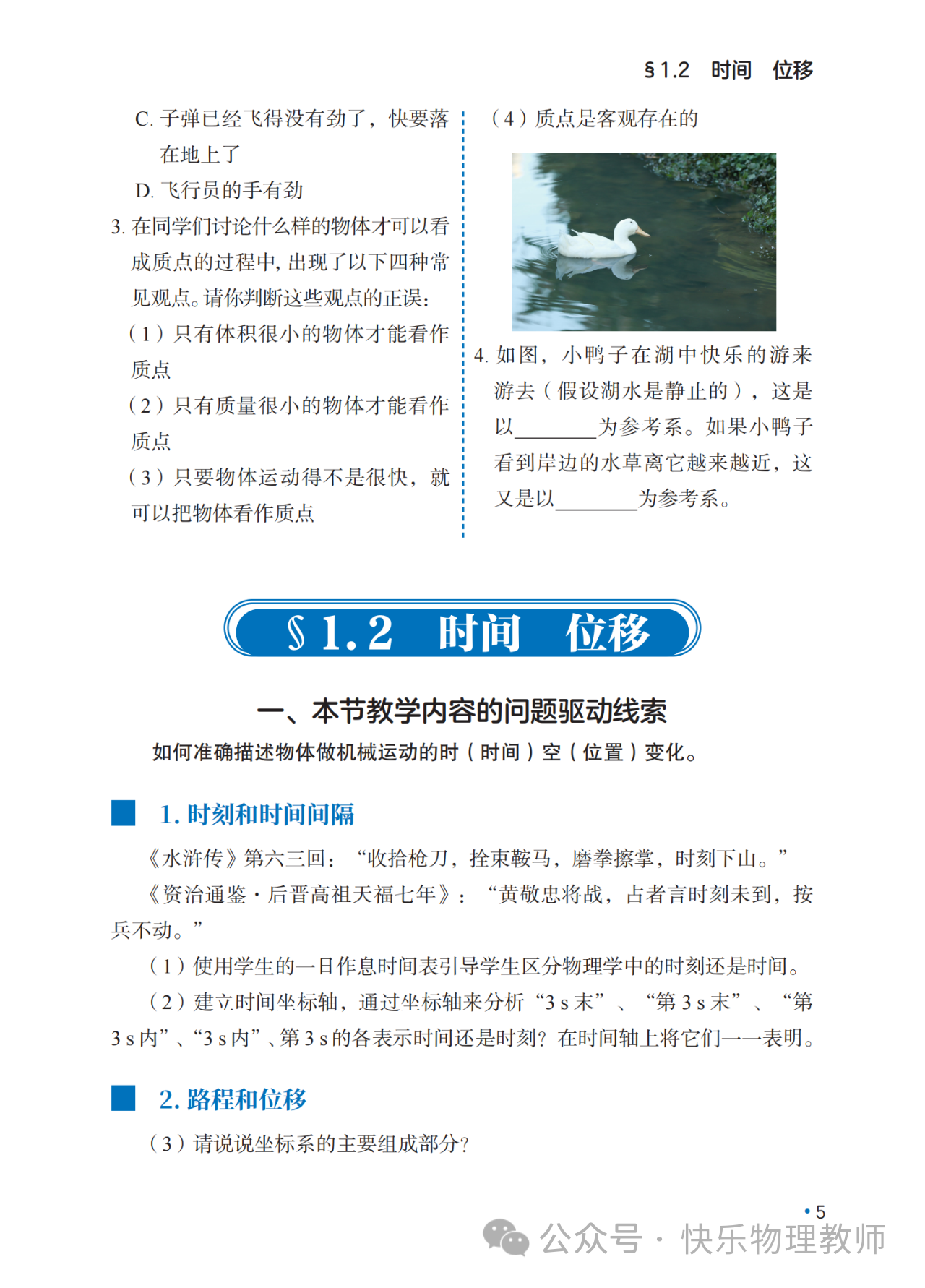 高中物理有多少本書