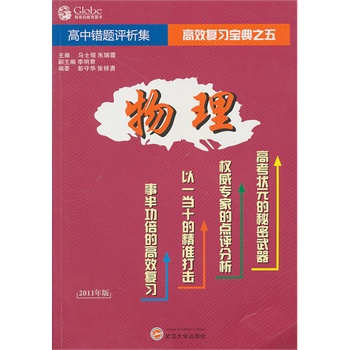 高中物理到底如何去學