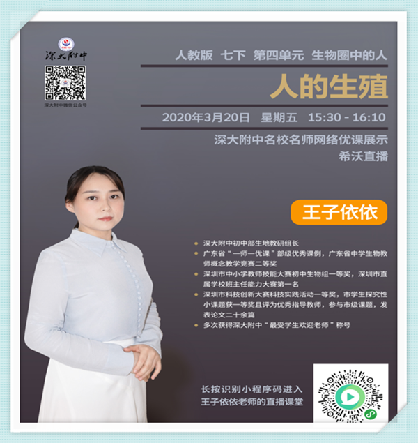 高中物理公開課