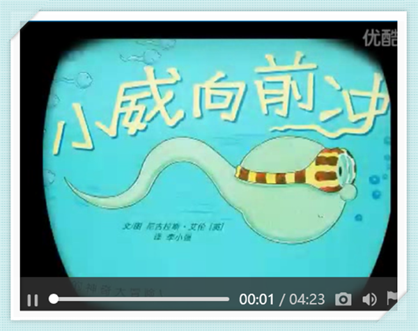高中物理公開課