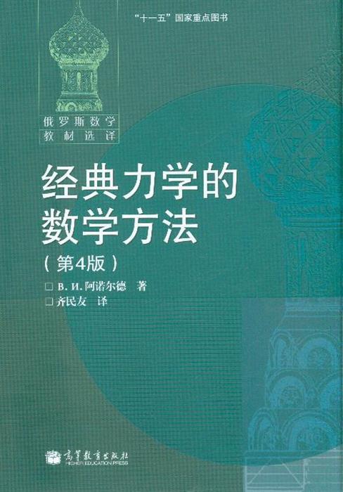 物理學家狄拉克