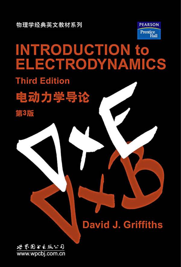 物理學家狄拉克