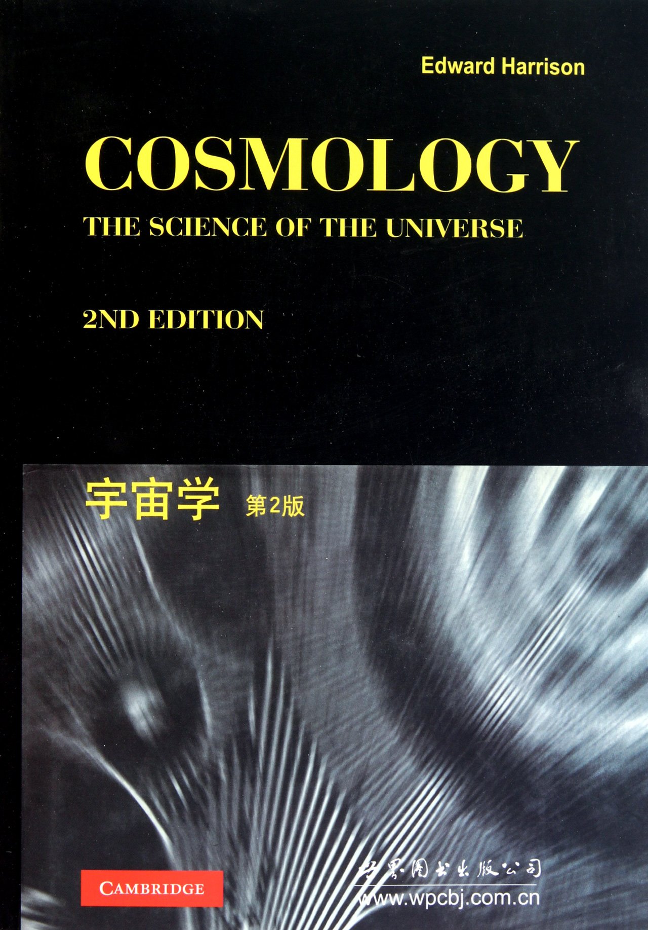 物理學家狄拉克