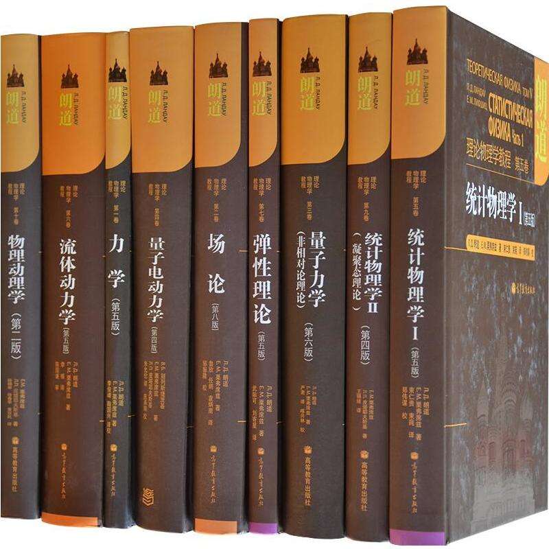 物理學家狄拉克