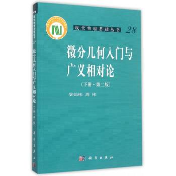 物理學家狄拉克