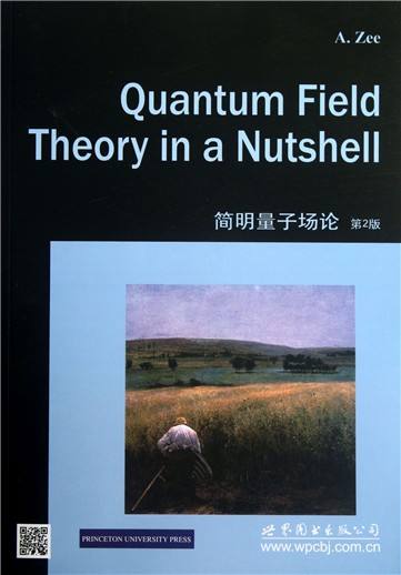 物理學家狄拉克