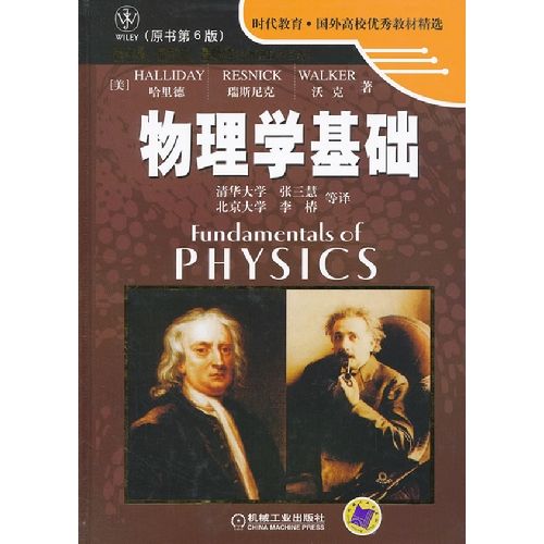 物理學家狄拉克