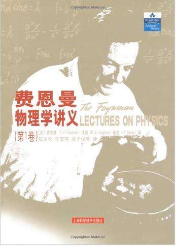 物理學家狄拉克