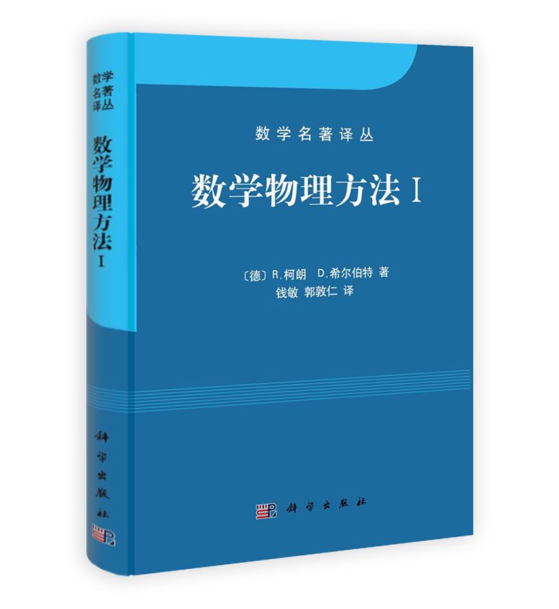 物理學家狄拉克