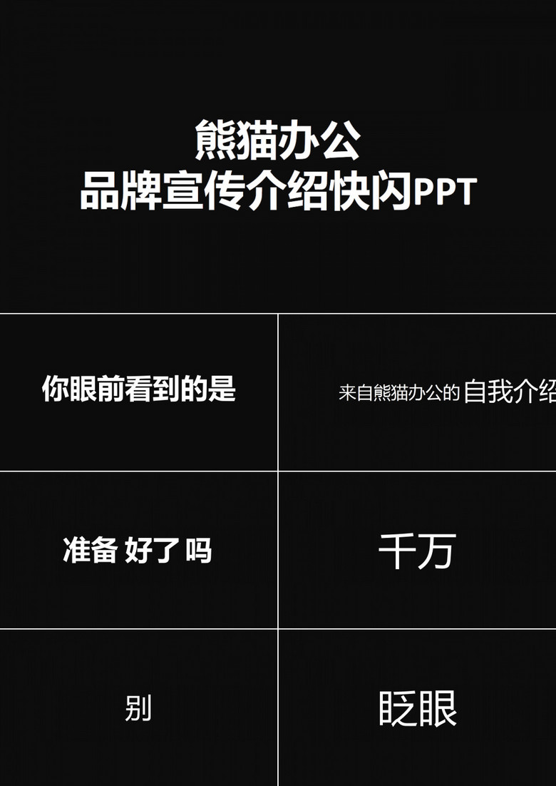 機械能守恒定律ppt
