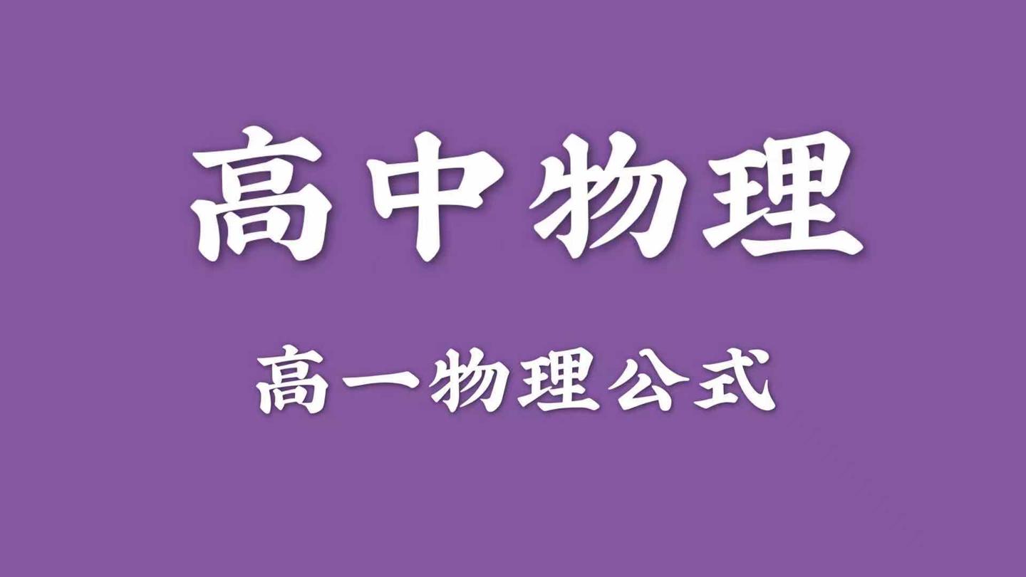 初中物理最難