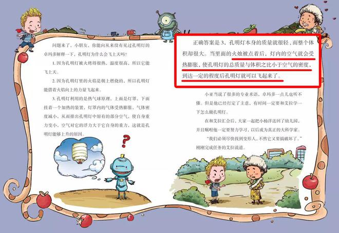 初中物理磁學