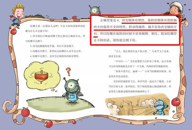 初中物理磁學