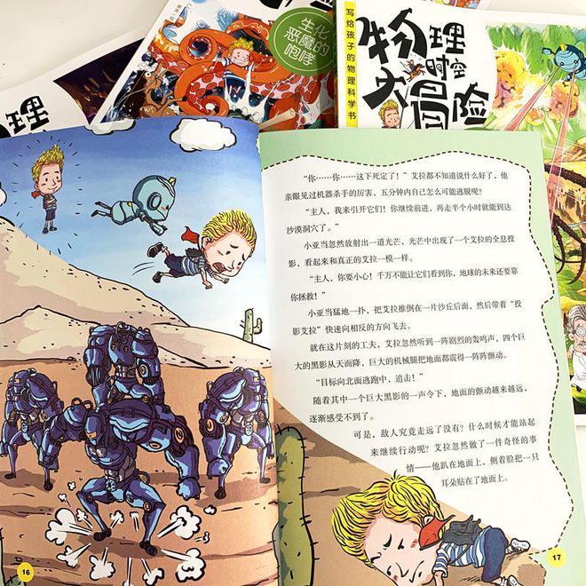 初中物理磁學