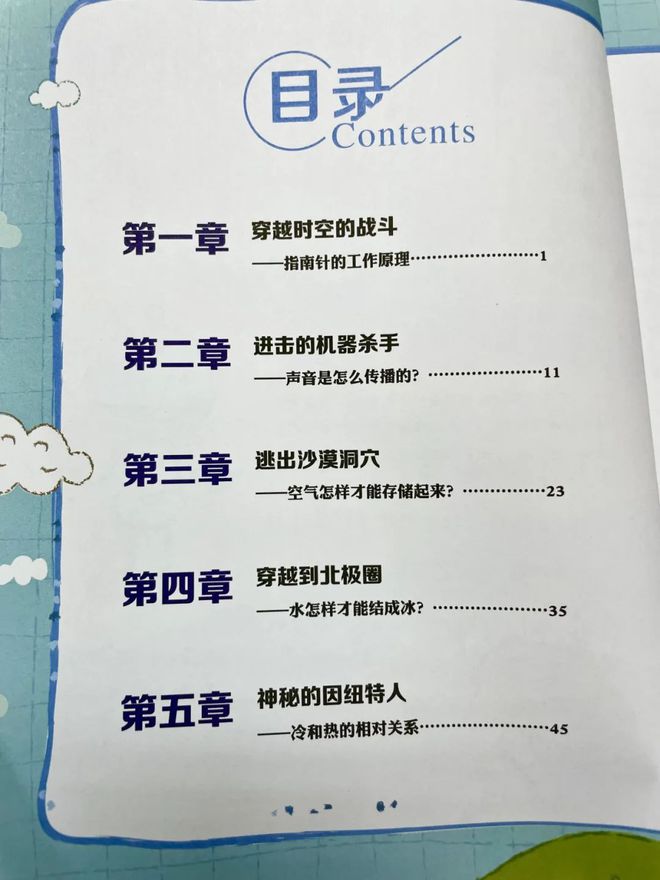 初中物理磁學