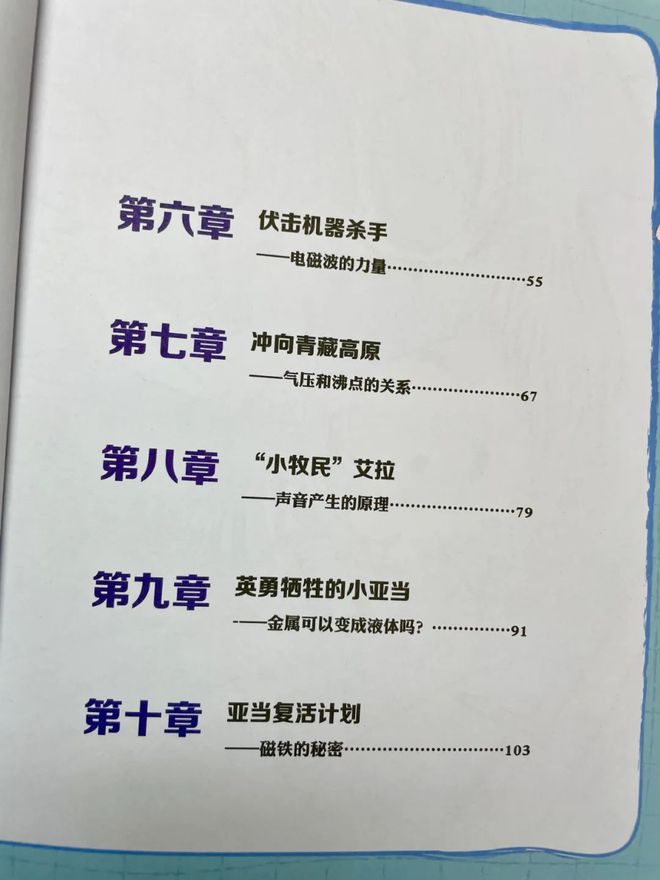 初中物理磁學