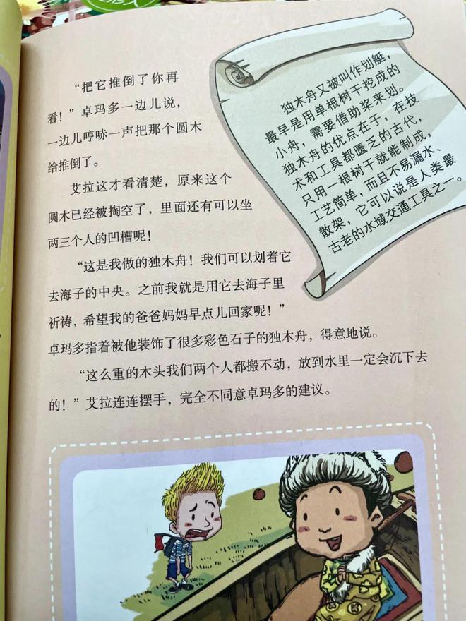 初中物理磁學