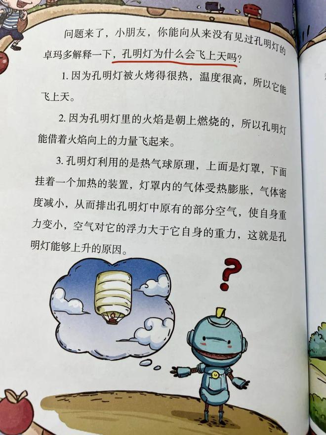 初中物理磁學