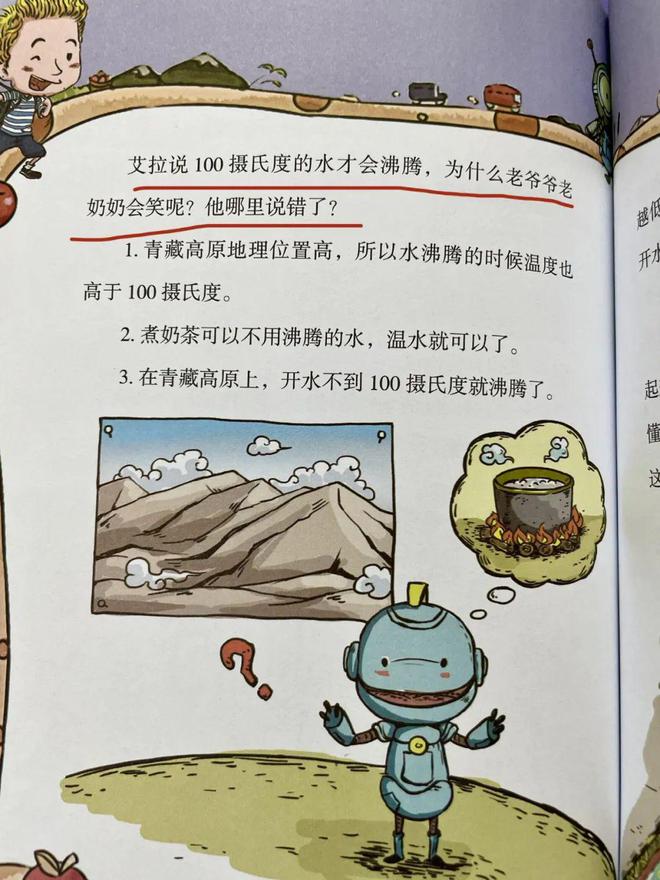 初中物理磁學