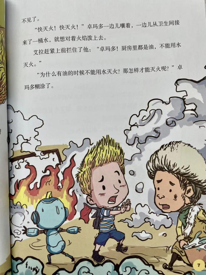 初中物理磁學