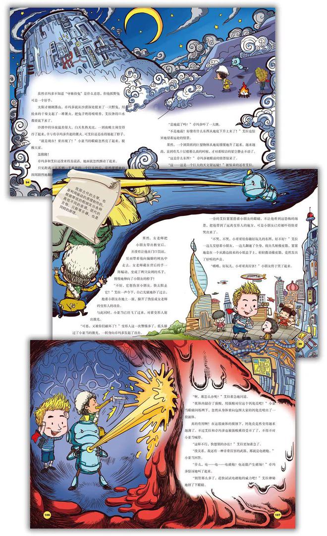 初中物理磁學