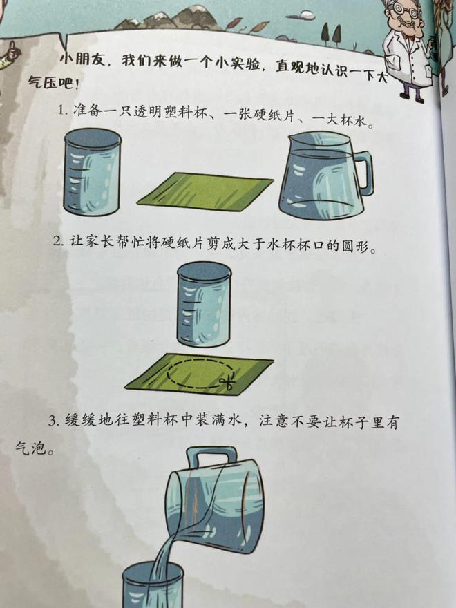 初中物理磁學