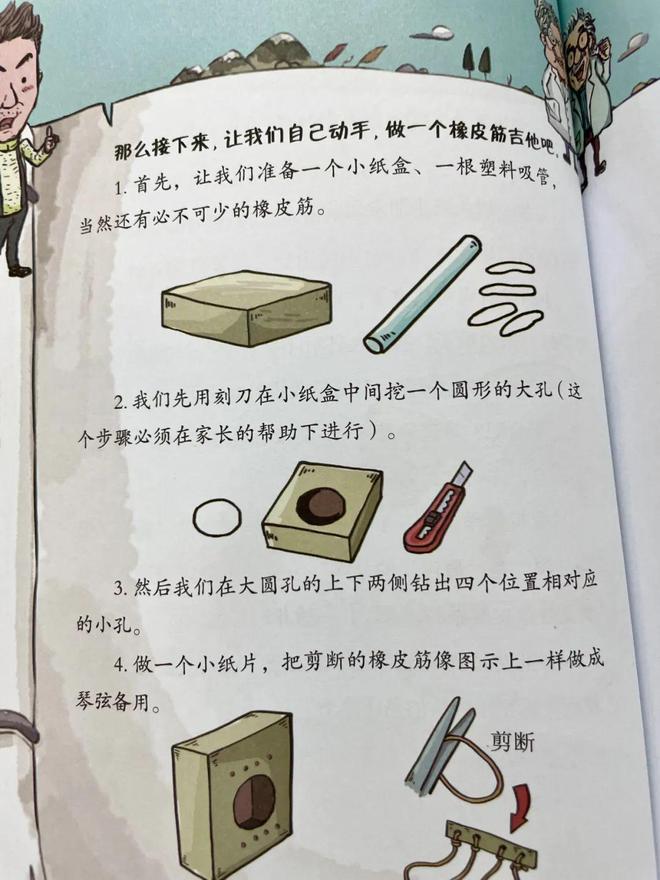 初中物理磁學