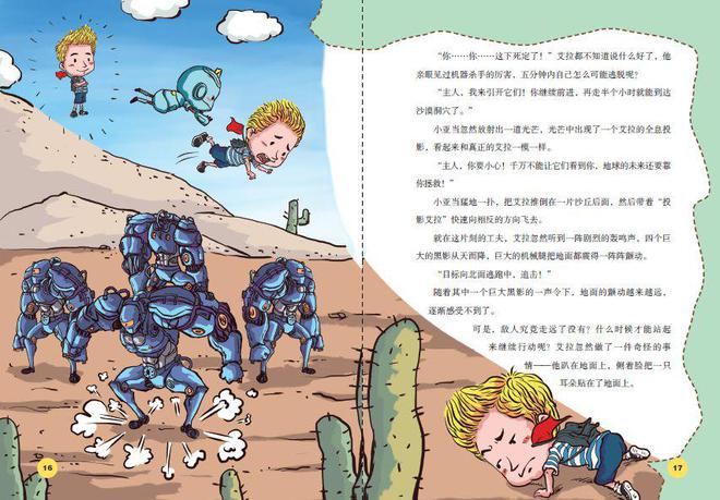 初中物理磁學