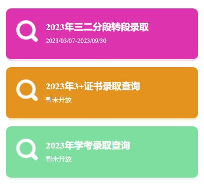 廣東理工職業學院分數線