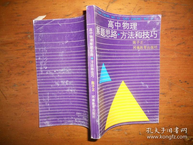 高中物理思維培養題