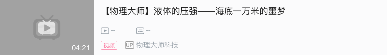 初中物理浮力壓強(qiáng)專題