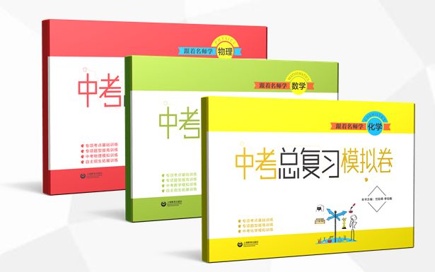 高中物理到底有幾本教輔